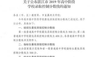 汕头市中考成绩查询