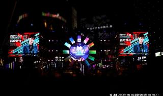 抖音美好奇妙夜2020节目单