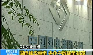 神华集团是国企还是央企