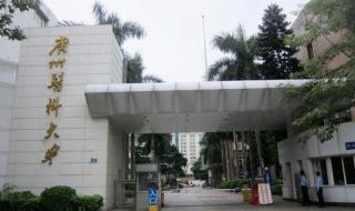 南方医科大学被骂上热搜